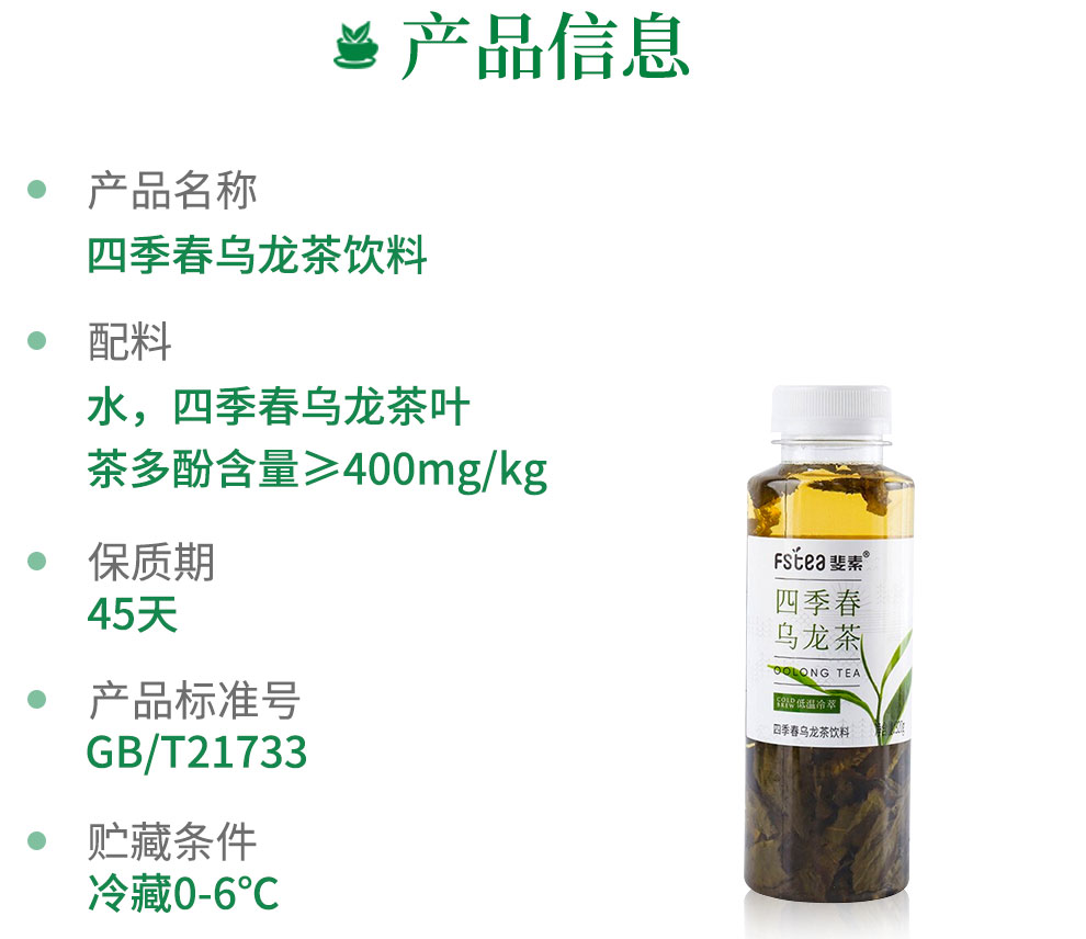 林书豪倾情推荐斐素原叶真茶冷泡茶0脂肪hpp冷压低温冷萃饮料冷藏饮料