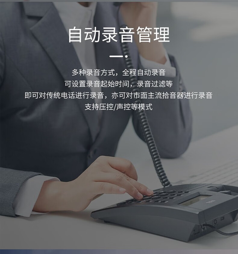 申瓯SOC1600S电话录音系统