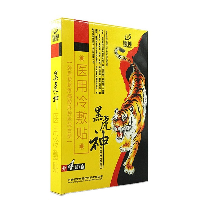 雷神 黑虎神医用冷敷贴 4贴/盒 雷神火泥艾灸贴 7盒雷神 黑虎神医用