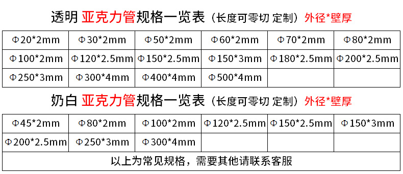 高透明空心亚克力管有机玻璃管亚克力圆管直径20-500mm切割定做加工零