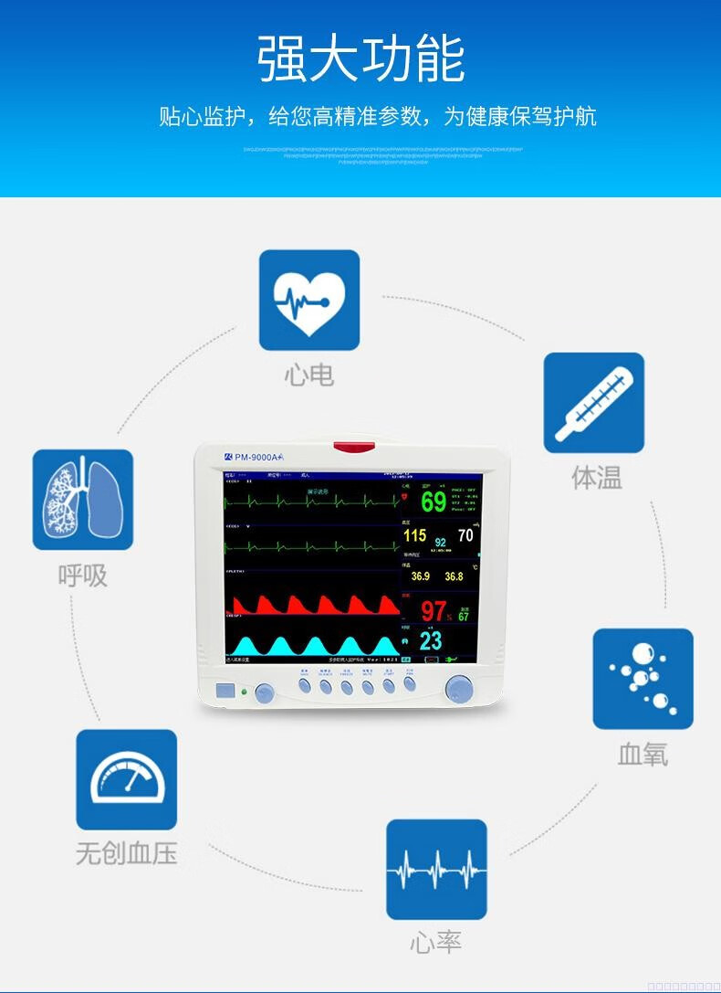 pm9000a121寸多参数监护仪家用医用监护仪心电监护仪标配带电池壁挂