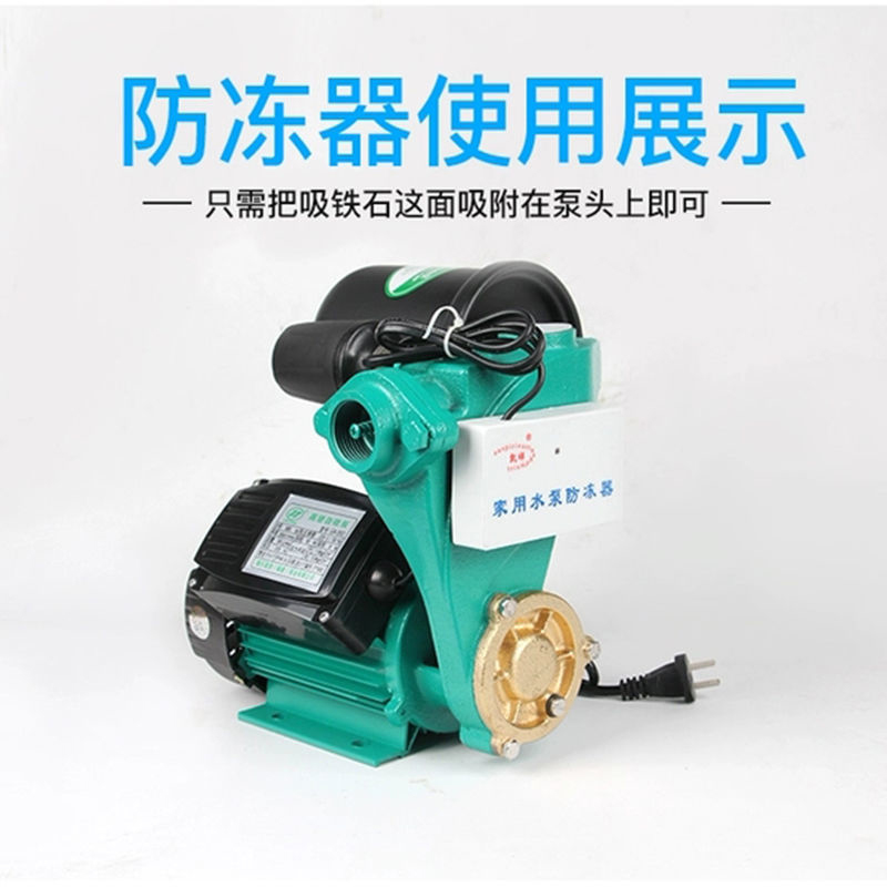 家用水泵防冻器自动加热温控恒温保温器防冻裂管道自吸泵保护器低电量