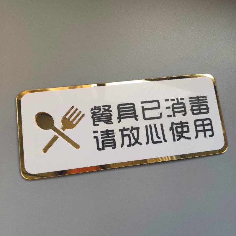 菡筱自助调料区标牌餐具已消毒提示牌餐馆自助区牌光盘行动标识牌外卖