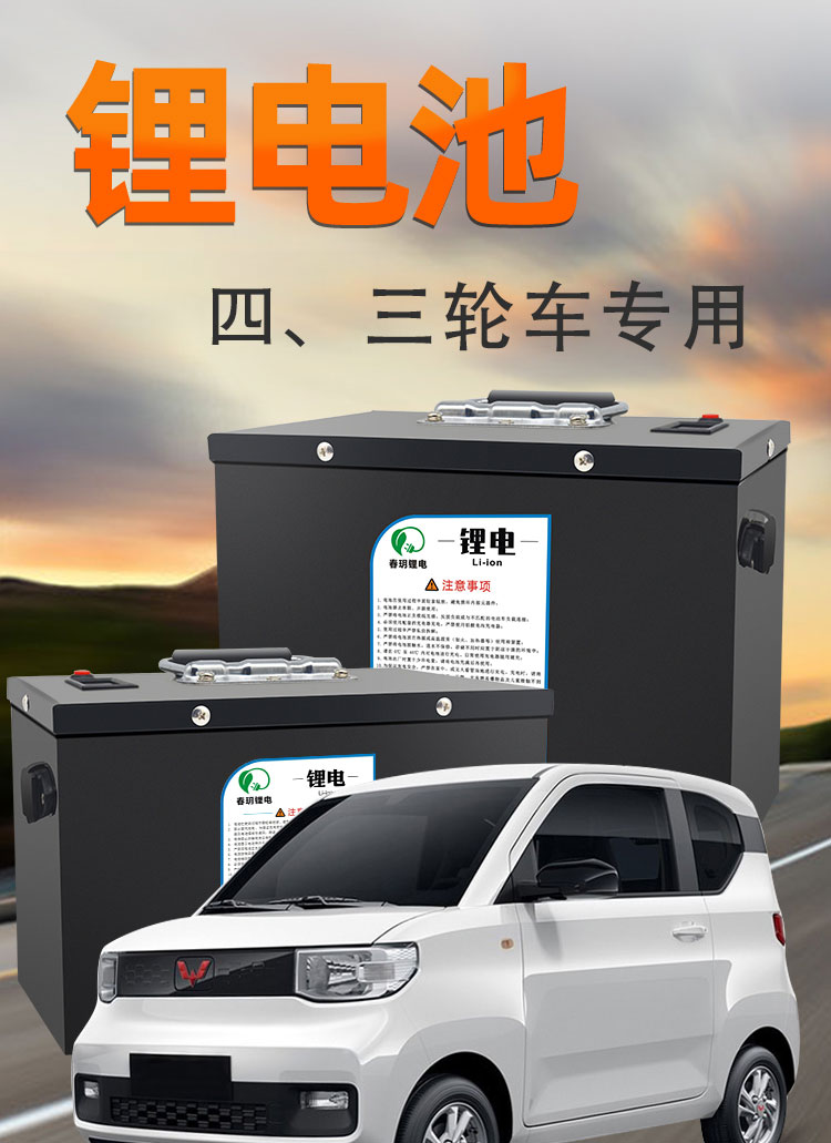 三轮车60v50安四轮车房车电池72v100安外卖大容量电瓶车电瓶备用电源