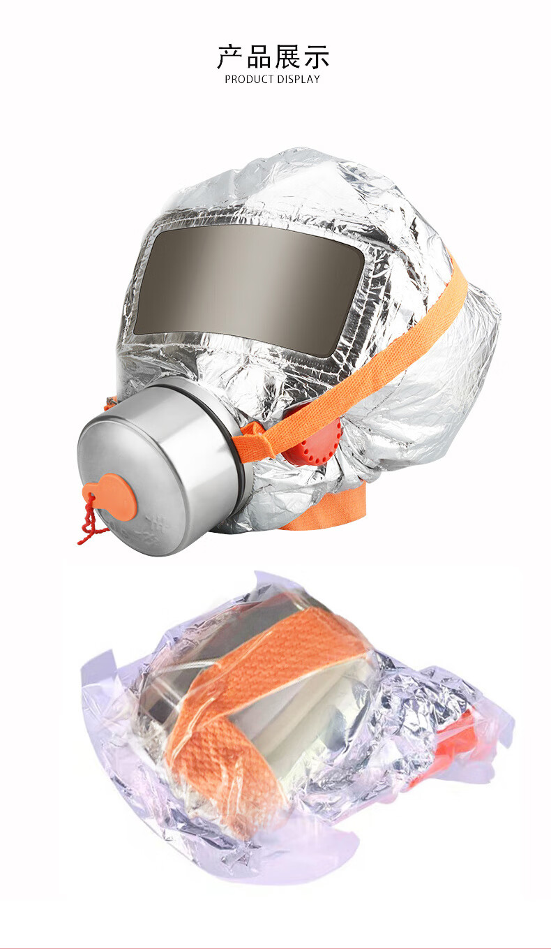 防毒面具火灾逃生家用消防面具防烟防毒防火面罩酒店宾馆3c认证家用