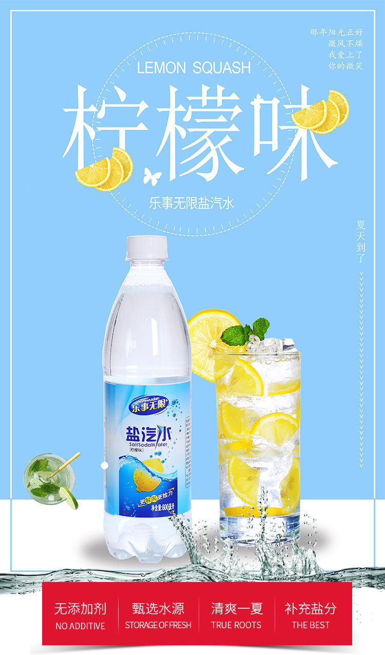 600ml24瓶整箱上海风味盐汽水柠檬味碳酸饮料江浙沪皖盐汽水整箱抢
