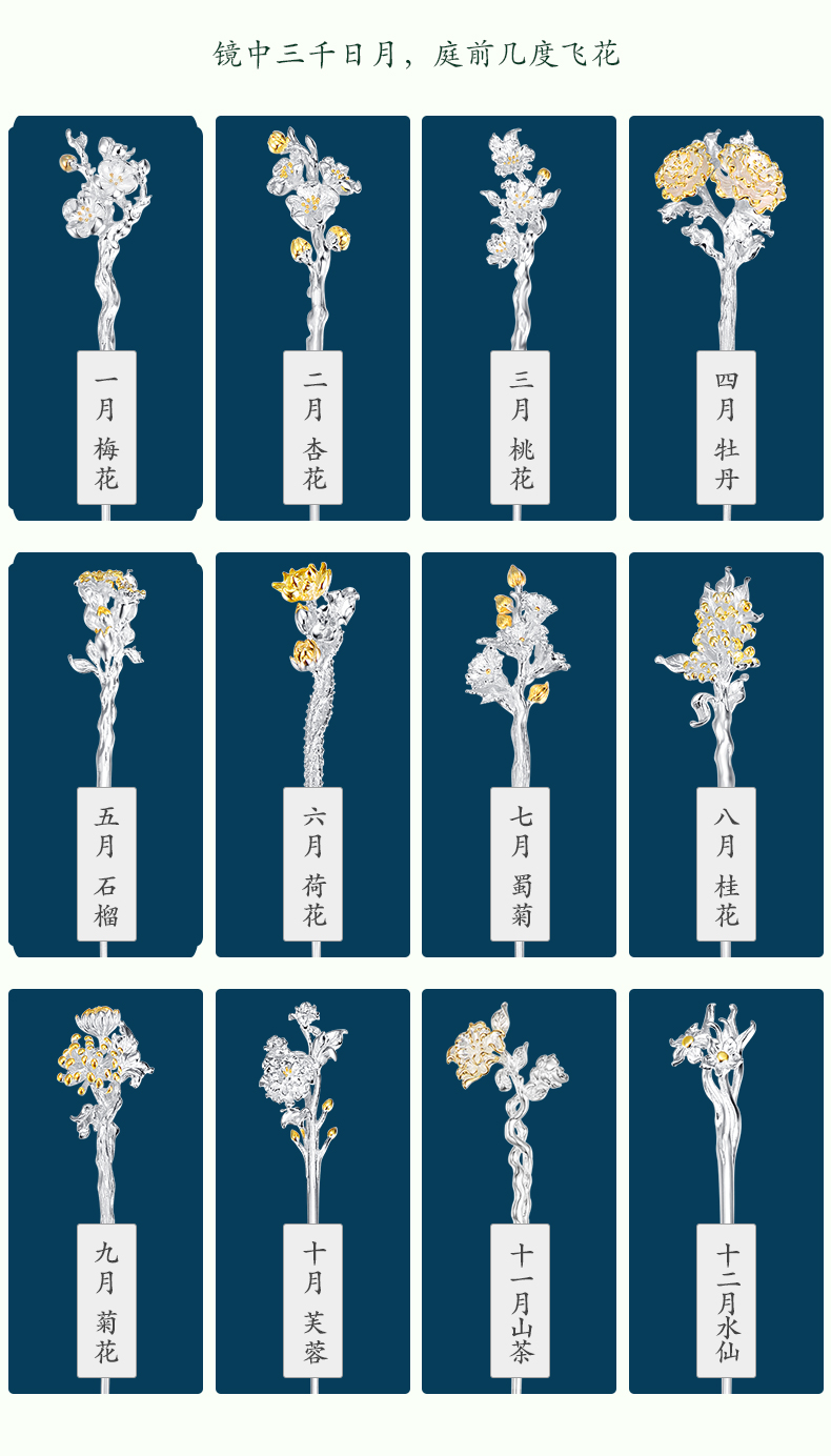 寻珍爱十二花神古风步摇发簪梅花簪子女汉服头饰盘发简约礼物高级感
