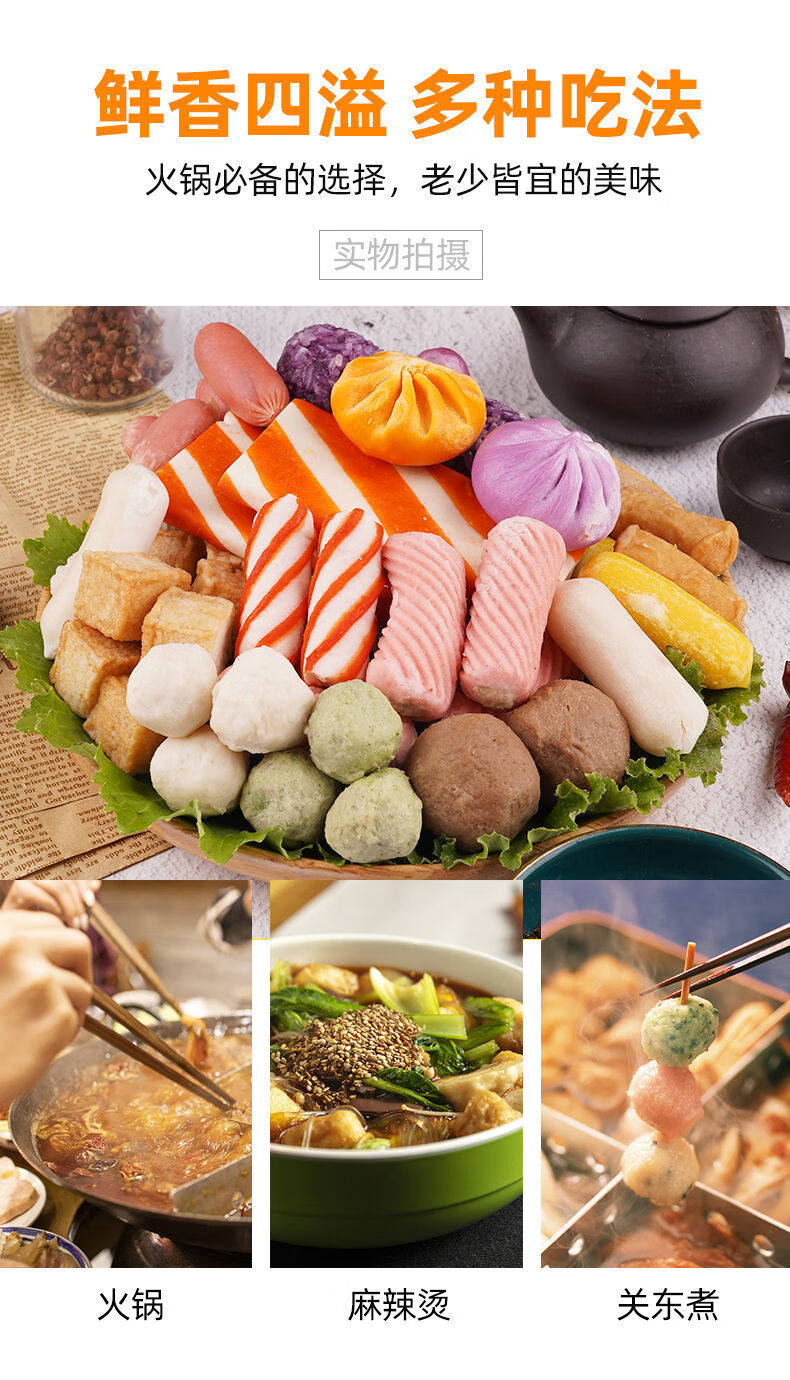 火锅丸子食材混合各种组合撒尿牛肉丸子鱼丸麻辣烫关东煮配菜4斤