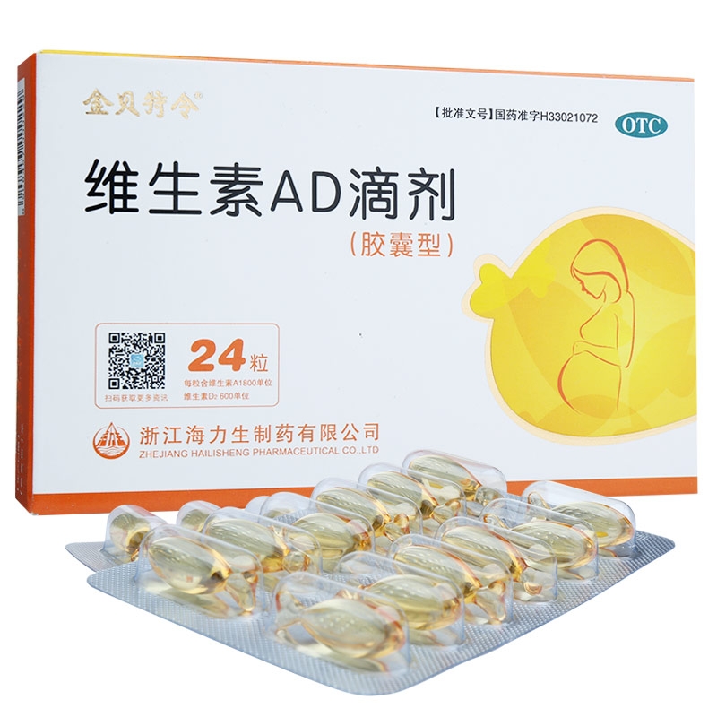 金贝特令 维生素ad滴剂 (胶囊型) 24粒/盒
