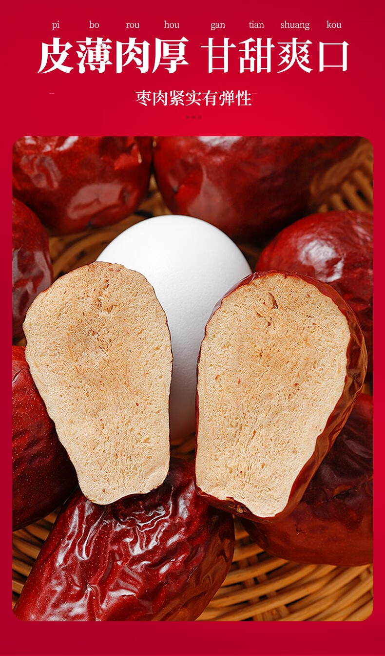 源外园正宗新疆大枣特级新鲜新货特大枣王红枣干货枣子5斤整箱 2斤