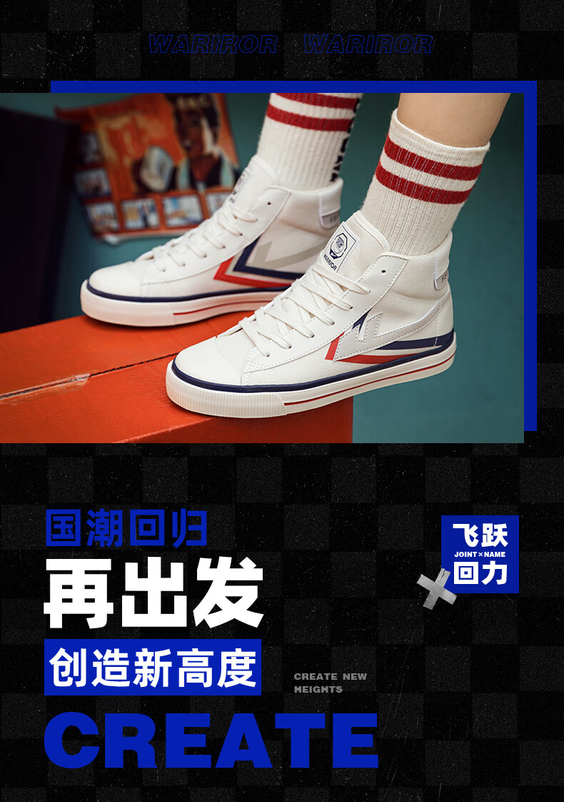 回力鞋子男百搭学生帆布鞋春秋季百搭飞跃联名款情侣高帮休闲鞋米蓝红