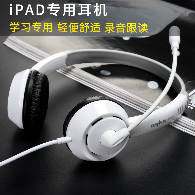 mogdeyipadpro耳机头戴式2020苹果平板ipadpro电脑ipad8有线air24黑色