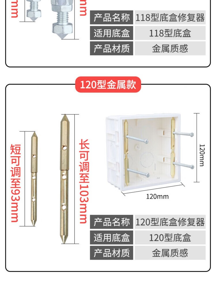 14，86型暗盒脩複器開關插座通用底盒固定器電線接線盒撐杆脩補 118型絕緣款10衹（螺絲+扳手）