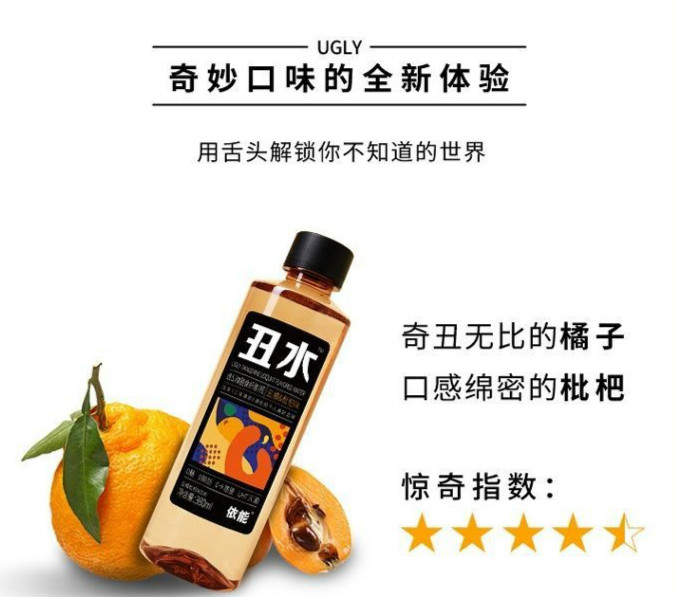 丑水饮料依能果味丑水饮品榴莲芒果枇杷柠檬味无汽饮料380ml12瓶整箱