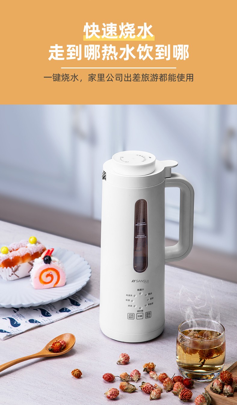 山水sansui豆浆机迷你12人破壁机家用小型多功能果蔬榨汁机免洗免滤