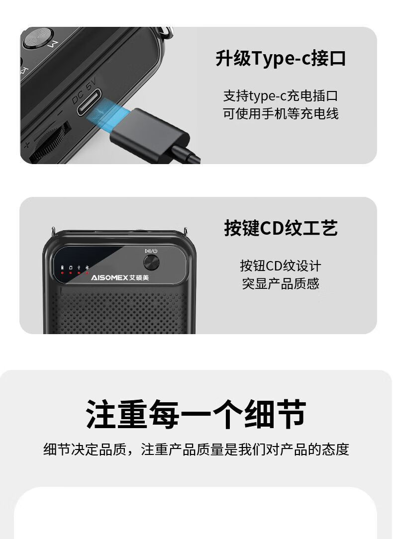 听为 索尼(sony)通用商场同款小蜜蜂扩音器教师专用可替换电池上课
