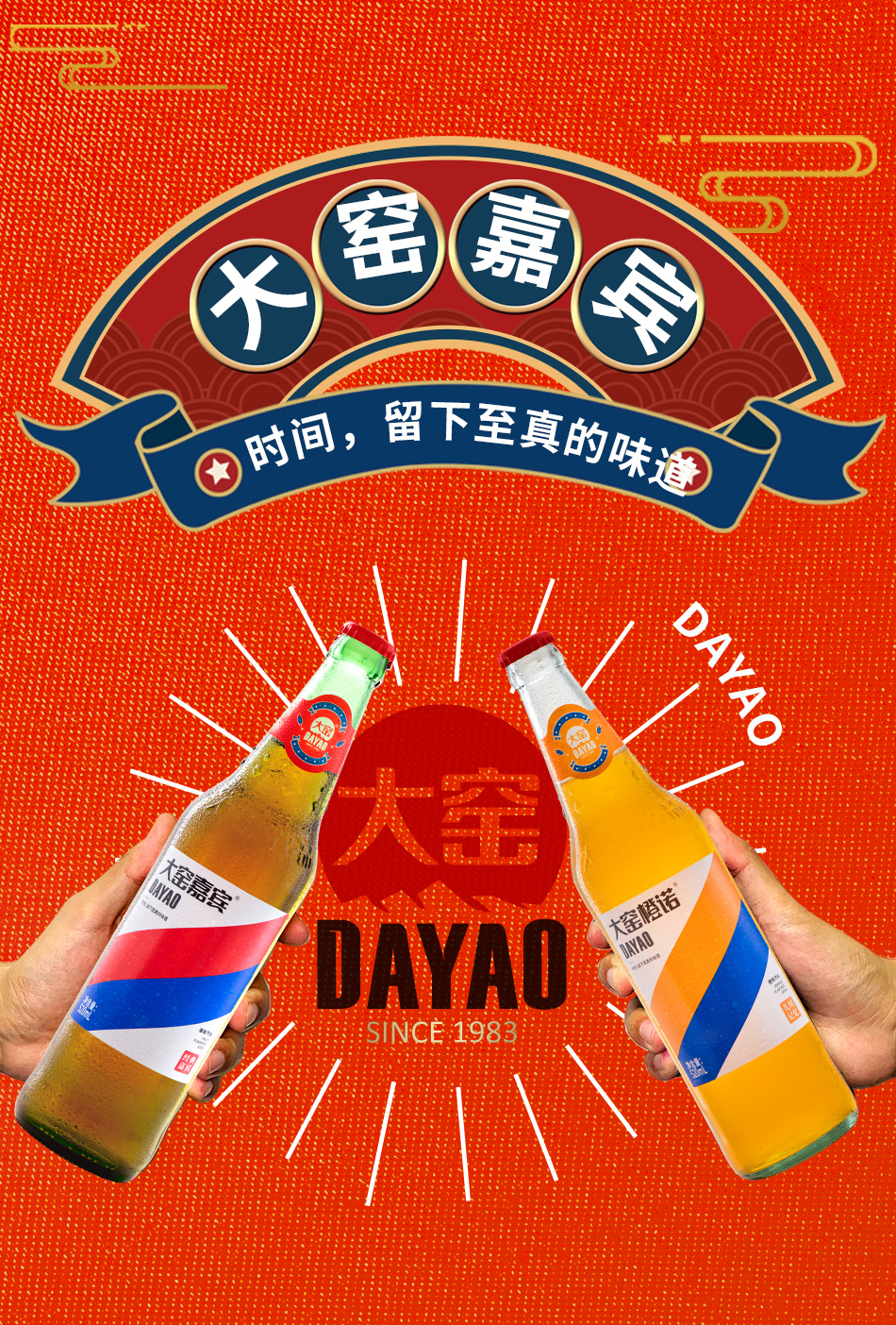 大窑嘉宾内蒙古果味瓶装碳酸饮料8090后儿时怀旧老汽水520ml12瓶整箱