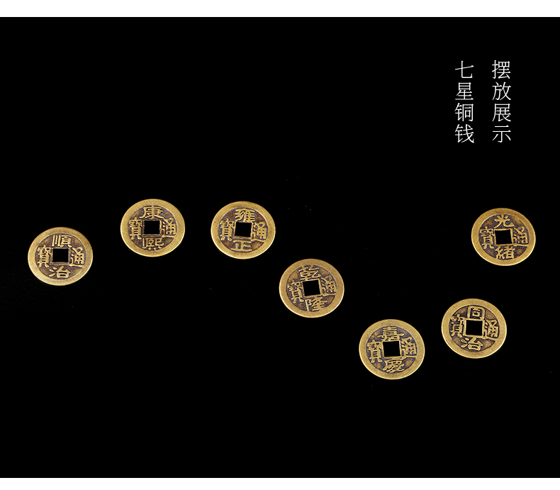 天順祥 純銅仿古五帝銅錢七星錢七帝幣下葬用骨灰盒引路墊背錢隨葬品