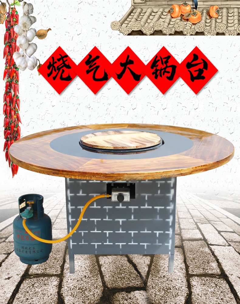 福灶旺东北铁锅炖灶台桌燃气烧煤气柴火鸡专用灶大锅台家用室内地锅鸡