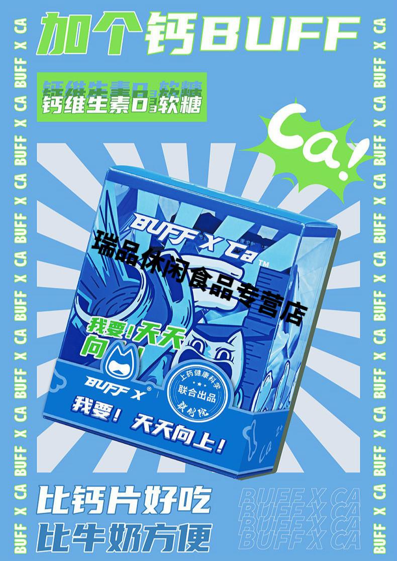 buffx钙软糖维生素d零食小吃软糖高钙软糖60粒1盒