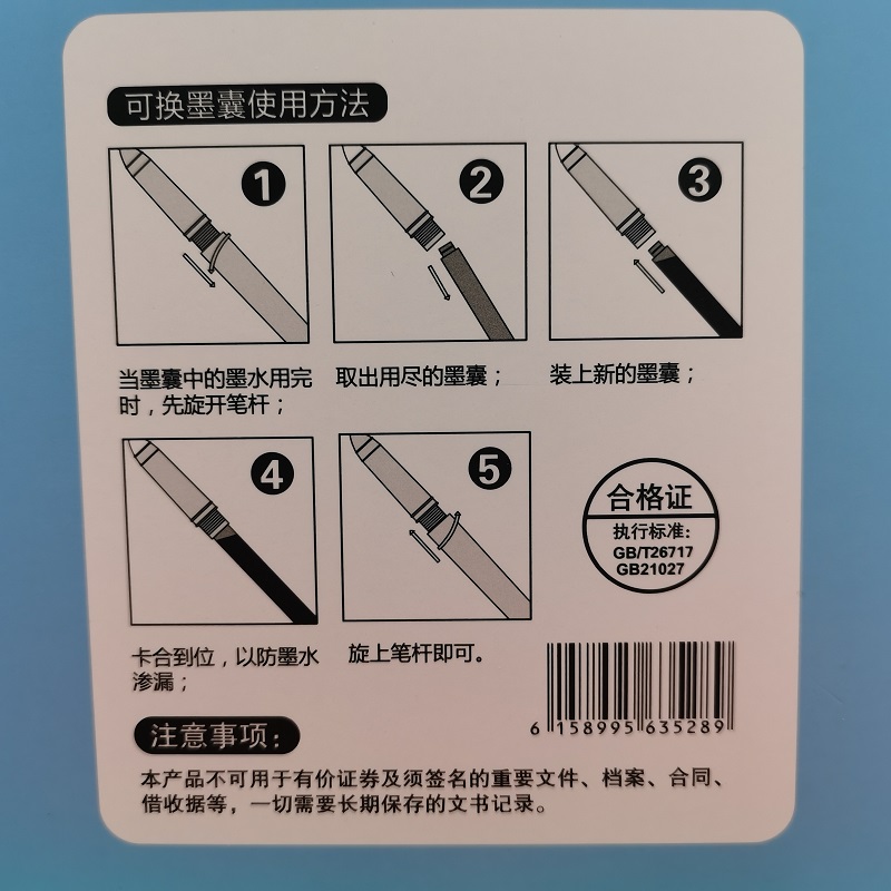 初次用墨囊钢笔安装图图片