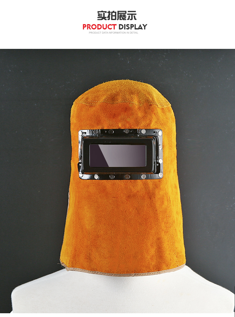 牛皮电焊面罩头戴式焊帽焊工焊接面具翻盖烧焊自动变光电焊面罩普通款