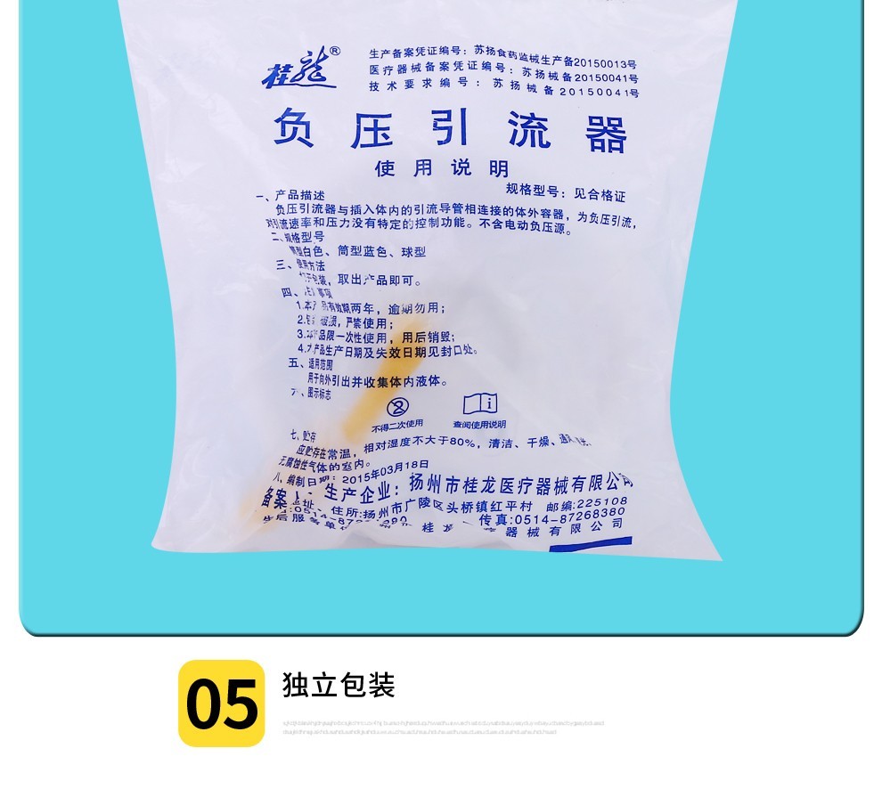 桂龍威高華越醫用一次性負壓引流器1000ml胃腸減壓器吸引器潔瑞負壓