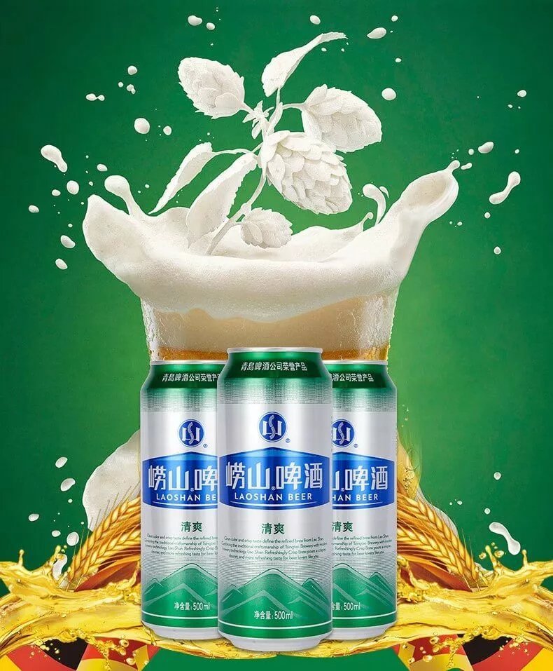 崂山啤酒 500ml*8/12罐 清爽8度 夏日畅饮 新鲜日期 整箱装 500ml*8罐
