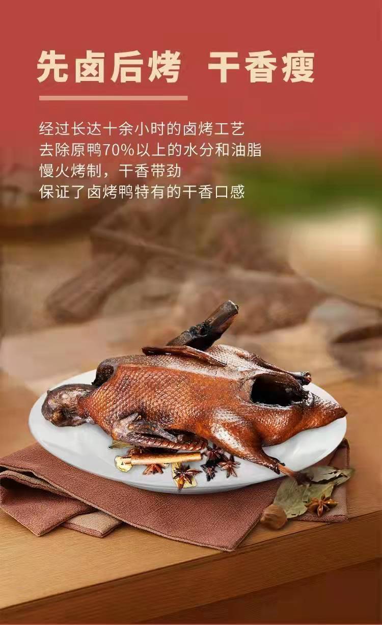 重庆张鸭子卤烤鸭510g梁平特产即食卤味熟食小吃休闲食品酱板鸭张鸭子