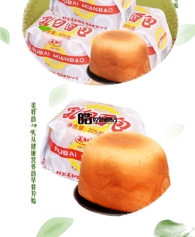 义利面包北京特产义利乳白面包点心办公室休闲零食小吃早餐面包2个225