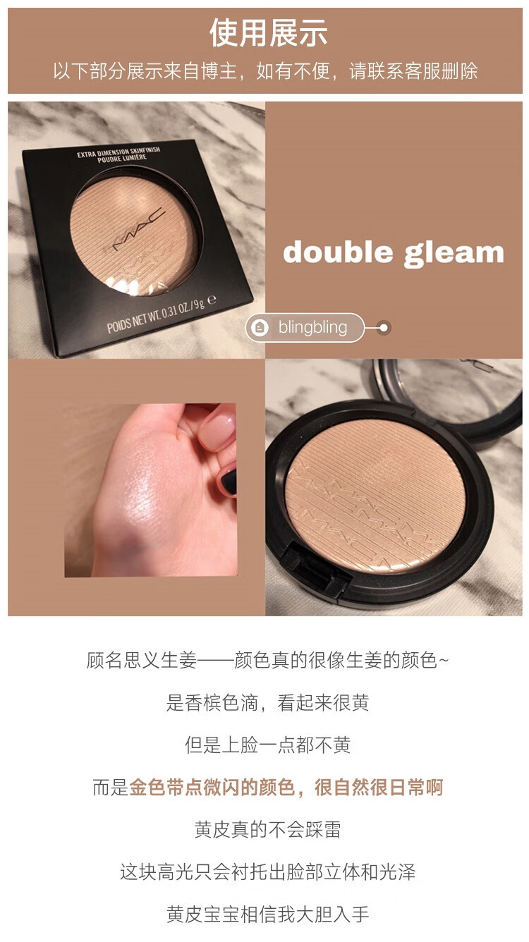 SKAC魅柯MA立体绒光脸部修容粉饼偏光提亮 C 生姜高光