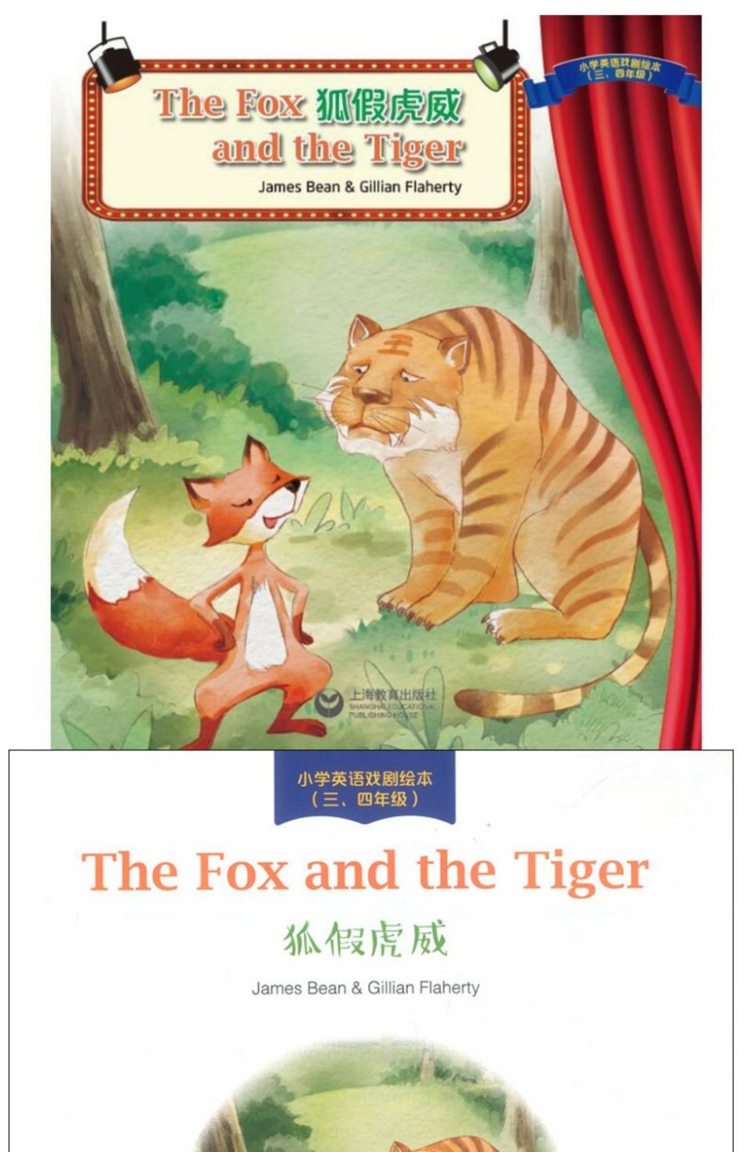 《狐假虎威thefoxandthetiger小学英语戏剧绘本三四年级3.