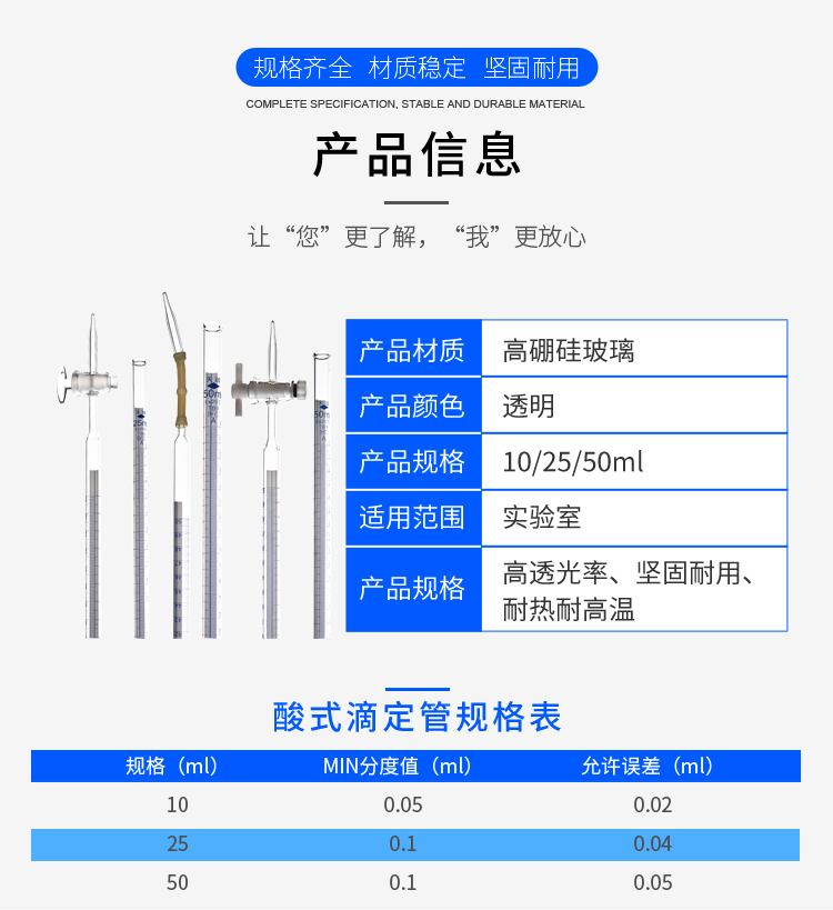 天玻a級可過檢璃滴定管102550100ml鹼式酸式藍白線聚四氟兩用通用化學