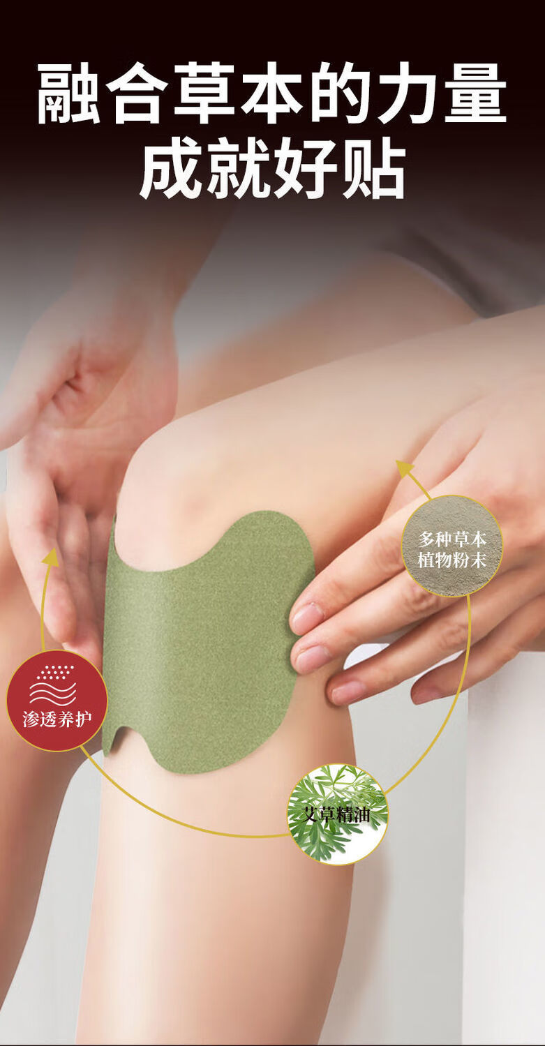 北京同仁堂艾草膝盖贴滑膜炎半月板专用关节自疼痛灸贴全套装1盒膝盖