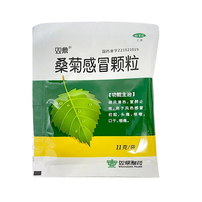 双鼎 桑菊感冒颗粒 11g*10袋 疏风清热宣肺止咳 10盒装【图片 价格
