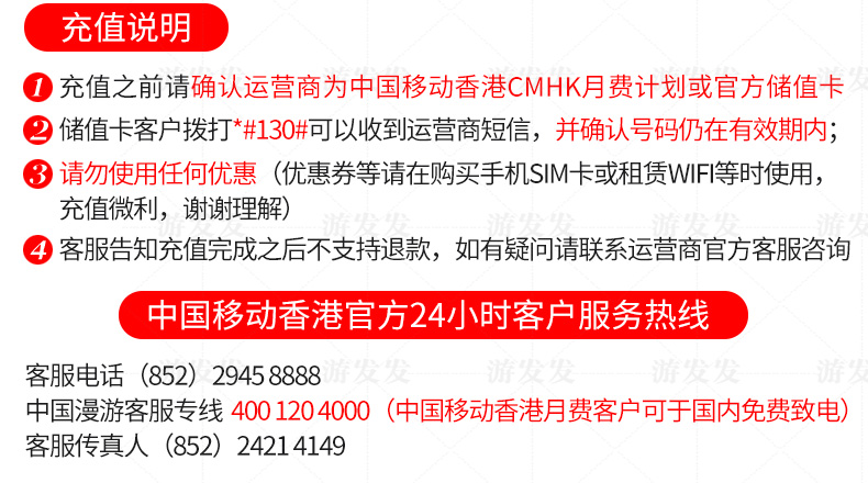 香港電話卡充值中國移動香港手機號碼充值萬眾卡充值鴨聊佳卡交話費卡