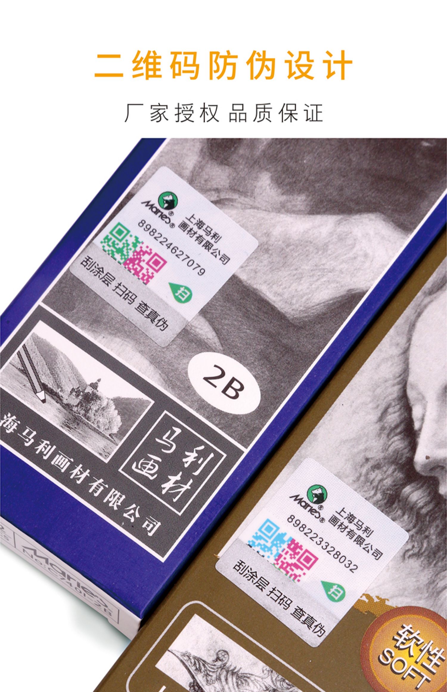 素描铅碳笔初学者速写素描2b单支铅笔铅笔专业素描铅笔 马利b单支