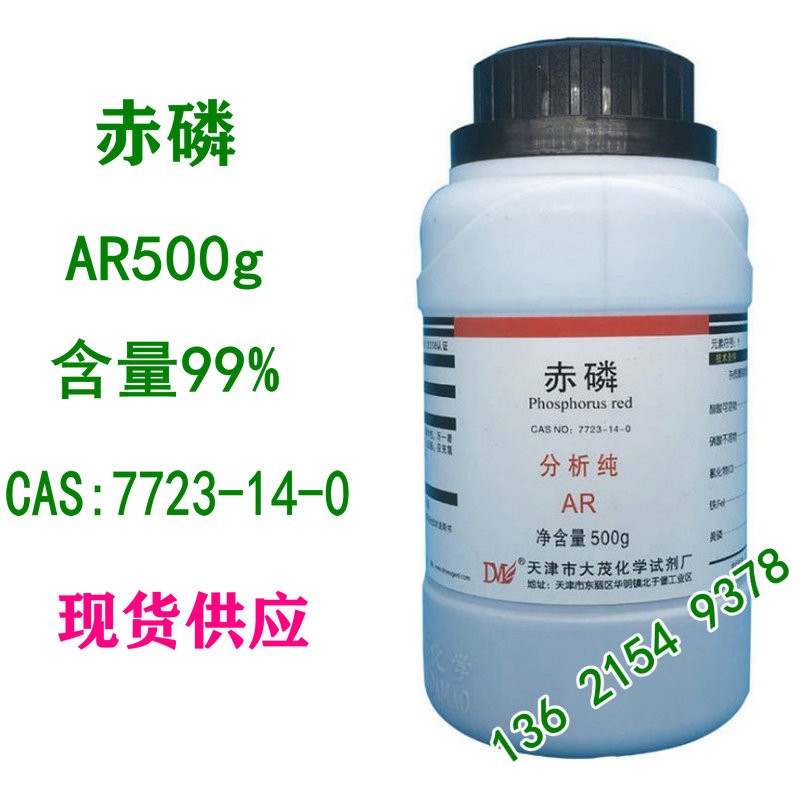 赤磷 分析纯ar500g 红磷 cas:7723-1 实验研究用途日麟