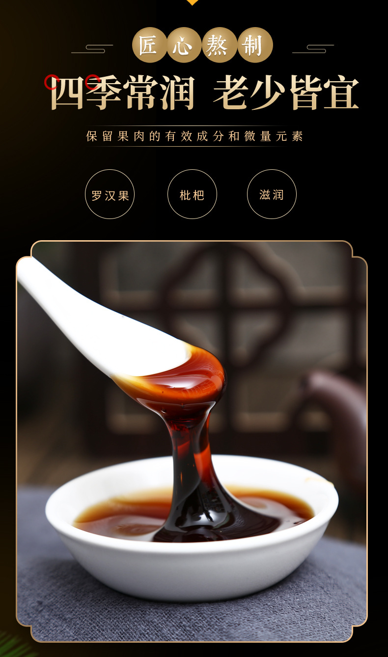 佑康泰罗汉果枇杷膏300g/瓶枇杷膏 佑康泰【罗汉果枇杷膏】300g/瓶