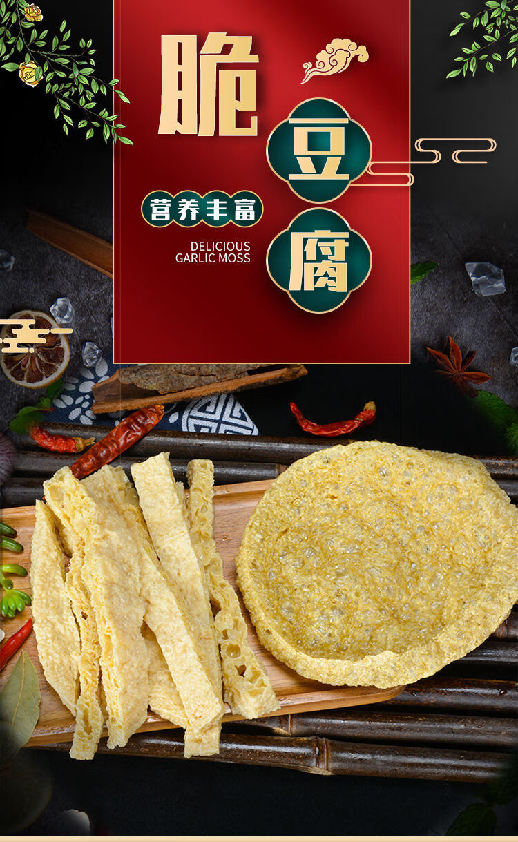 徐州特色脆豆腐干货豆制品豆干大饼豆腐豆皮串串香素鸡材料 1斤装 料