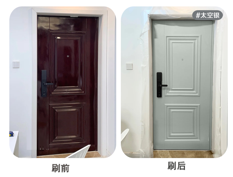 防盗门翻新油漆防锈门铁门大门金属不锈钢改色自喷漆黑色入户门漆