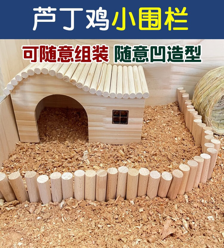 蘆丁雞木圍欄小木棍圓木棒圍欄玩具雞窩diy造景實木手工用品11cm 圍欄