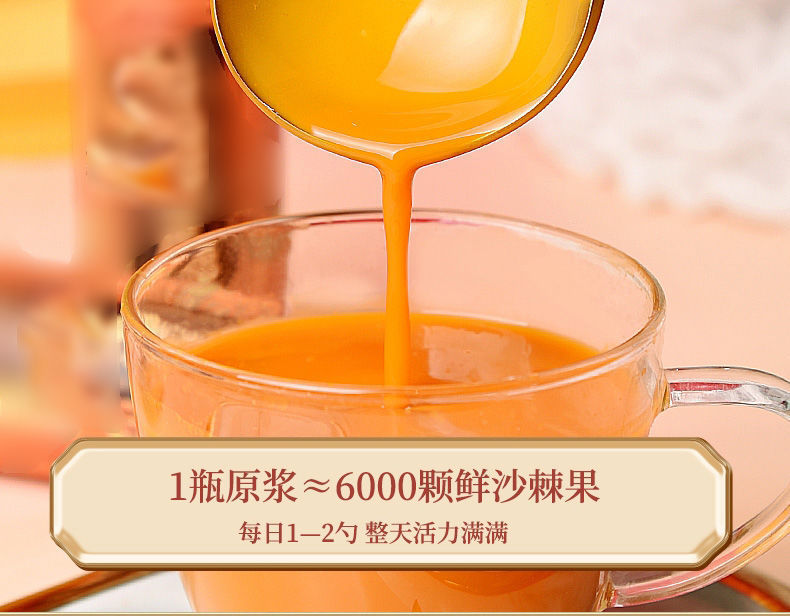 内蒙古小果无糖纯沙棘原浆沙棘果汁沙棘原汁沙棘鲜果饮料买11体验装