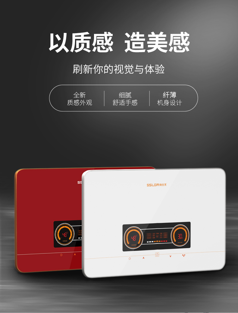 尚仕龙即热式热水器水电分离安全可靠省水省电不易结水垢免费上门安装