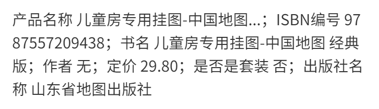 2023新版中国地图+世界地图墙贴儿中国挂图百科知识世界地图童大尺寸高清地理百科知识挂图 中国+世界【地图2张】详情图片1