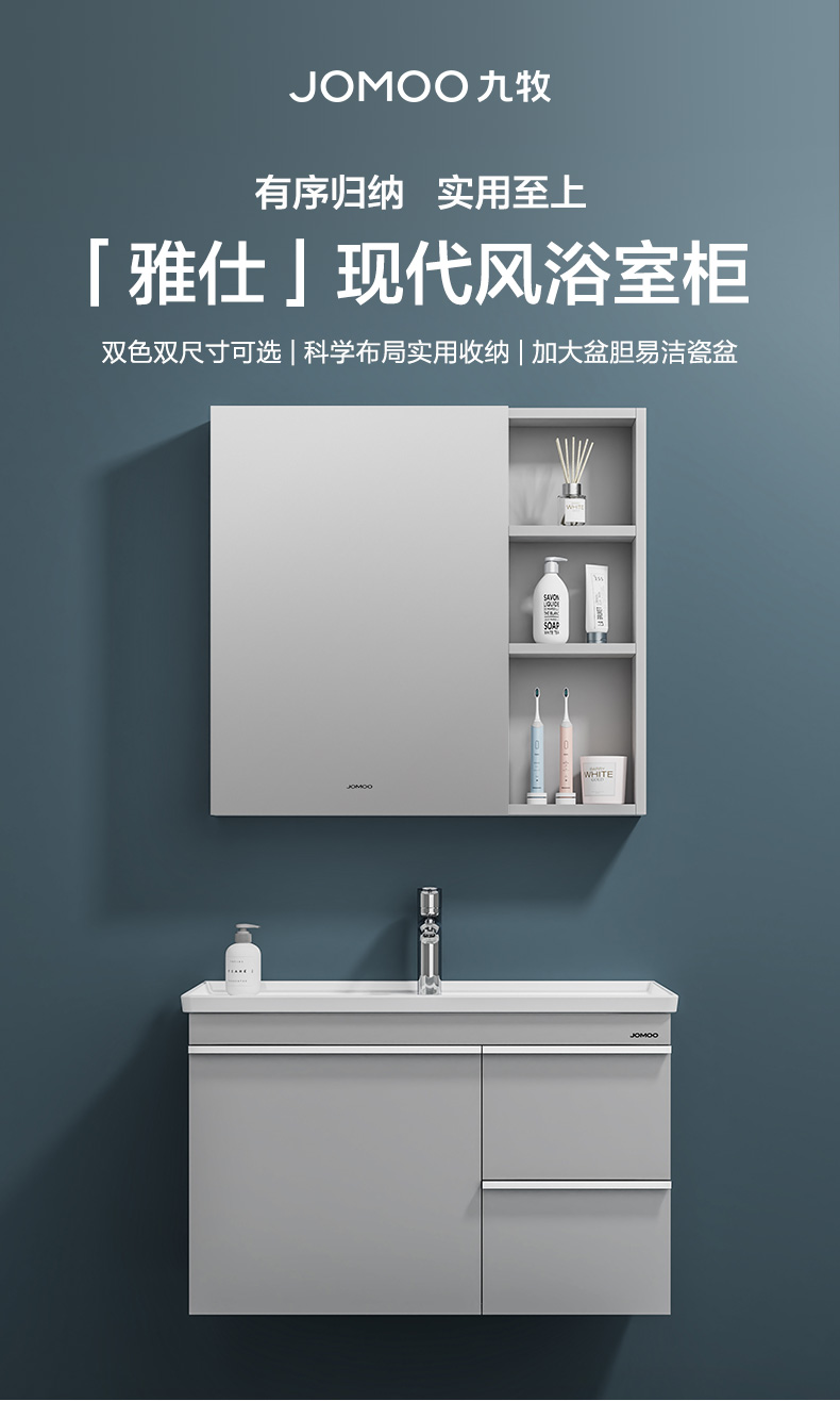 jomoo九牧浴室柜工业风浴室柜组合简约现代卫生间洗漱台洗脸盆洗手盆