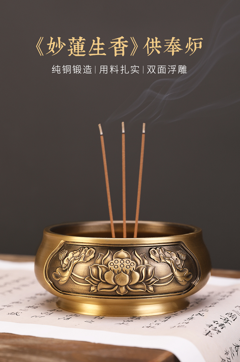 谷雨铜香炉纯铜家用财神爷插檀香上香烧香拜神祭祀沉香熏香炉摆件妙莲