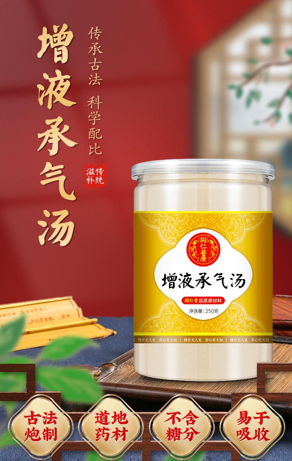 伟博增液承气汤玄参生地麦冬大黄芒硝清燥泄热养阴生津30包250g