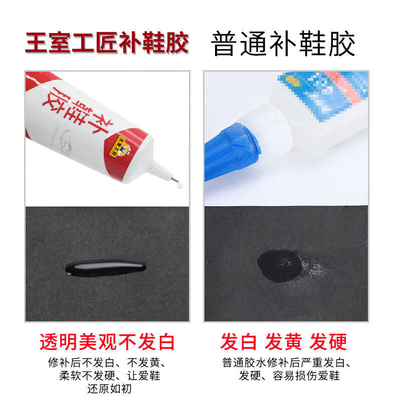 补鞋胶专业粘篮球鞋足球鞋皮鞋运动鞋休闲鞋皮革沙发皮包凉鞋板鞋 强力树脂柔性补鞋胶 2瓶