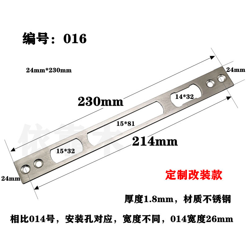 不鏽鋼防盜門鎖導向片門框扣片鎖槽扣板擋板鎖體鐵片配件大全加厚023